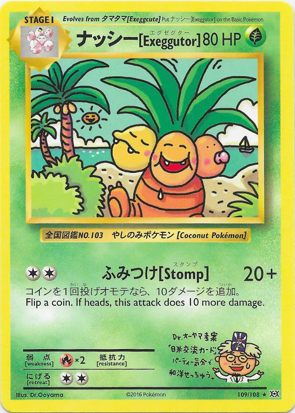 Exeggutor 109 slash 108 from XY Evolutions, a 2016 secret rare that reproduces the bilingual text layout and the illustrator caricature inside a modern card frame